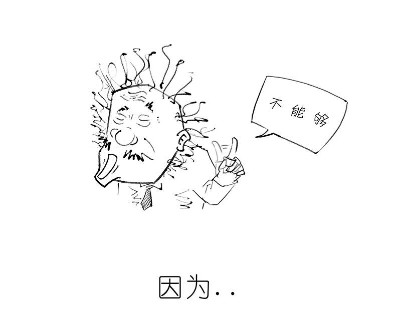 咋的就不能超光速呢？(1/2)-第3话