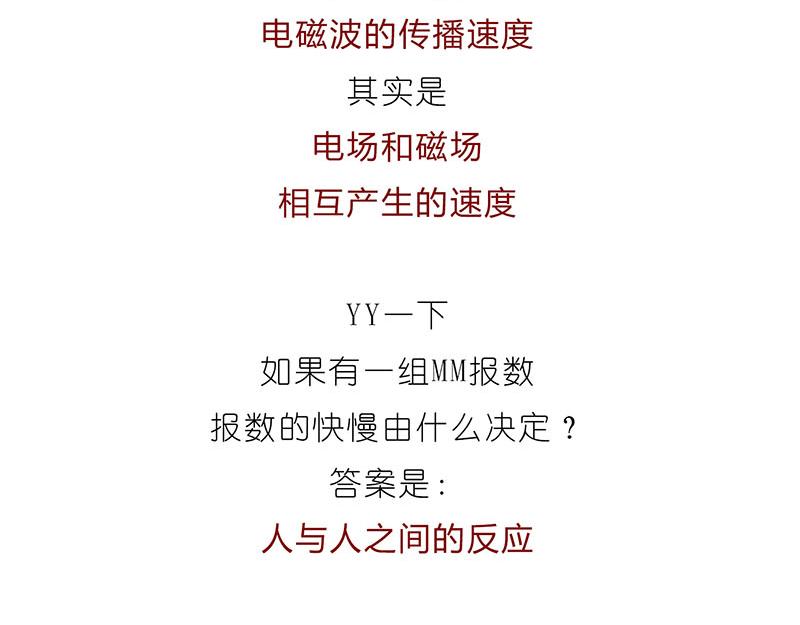 咋的就不能超光速呢？(1/2)-第3话