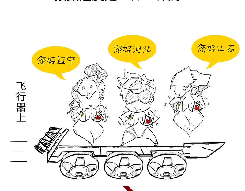 咋的就不能超光速呢？(1/2)-第3话