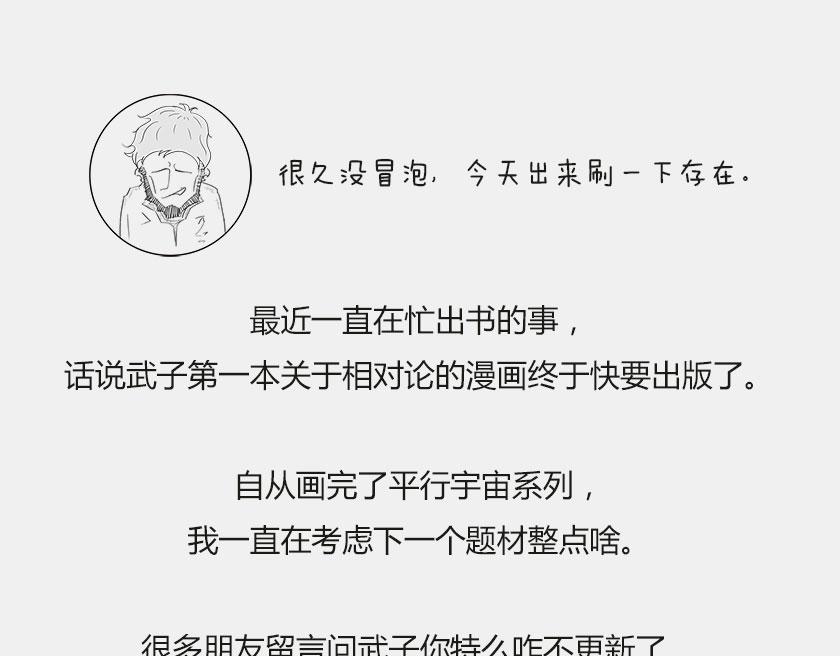 时间简史准备中...-第33话
