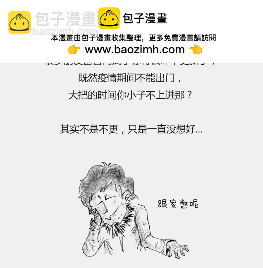 时间简史准备中...-第33话