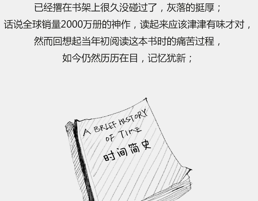 时间简史准备中...-第33话