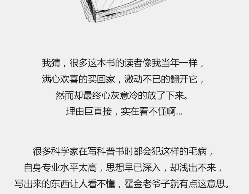 时间简史准备中...-第33话