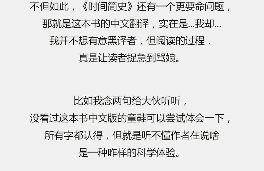 时间简史准备中...-第33话