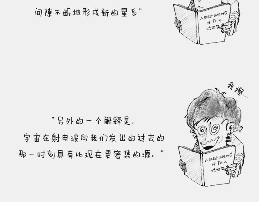 时间简史准备中...-第33话