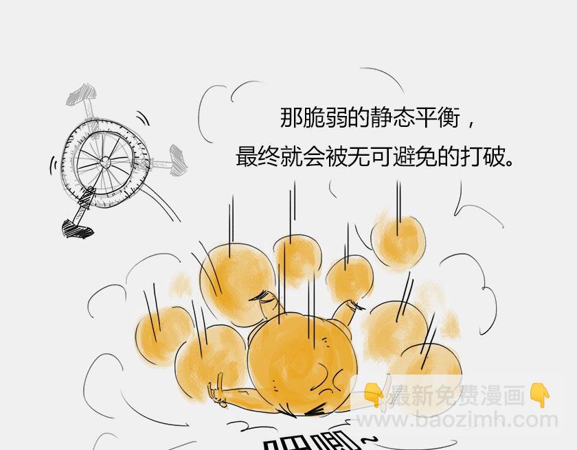 终极奥秘：宇宙存在之谜(1/3)-第35话