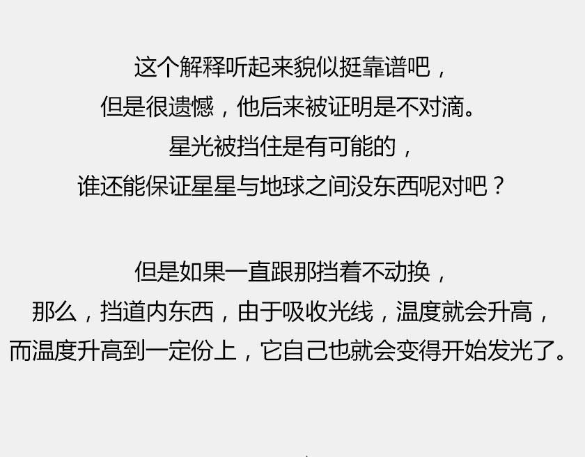 终极奥秘：宇宙存在之谜(1/3)-第35话