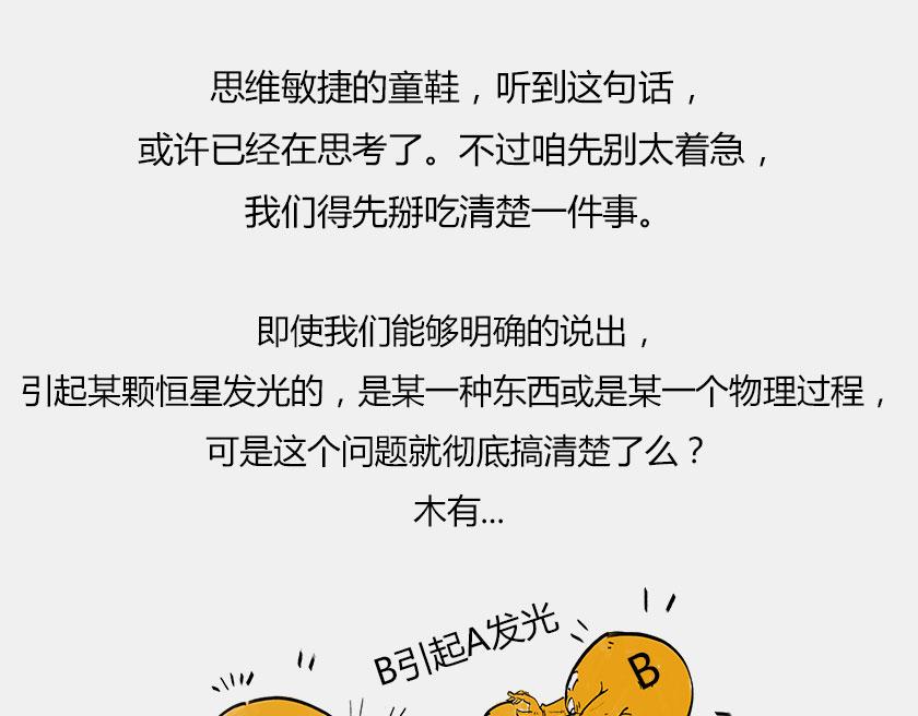 终极奥秘：宇宙存在之谜(1/3)-第35话