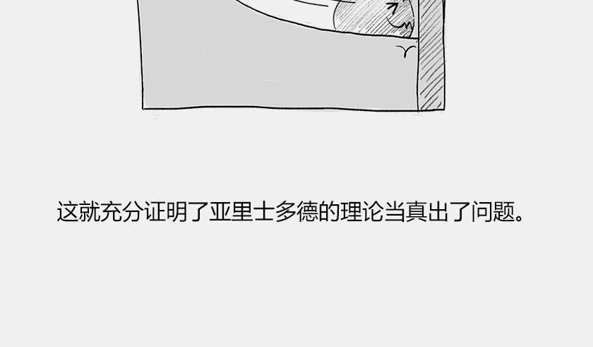 伽利略在比萨斜塔玩球是真的么？(1/2)-第37话