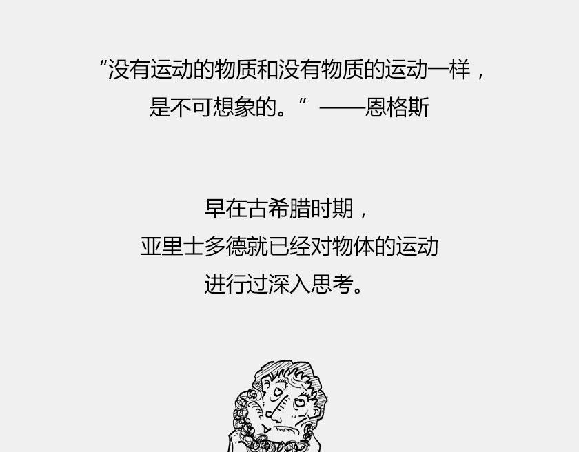 伽利略在比萨斜塔玩球是真的么？(1/2)-第37话
