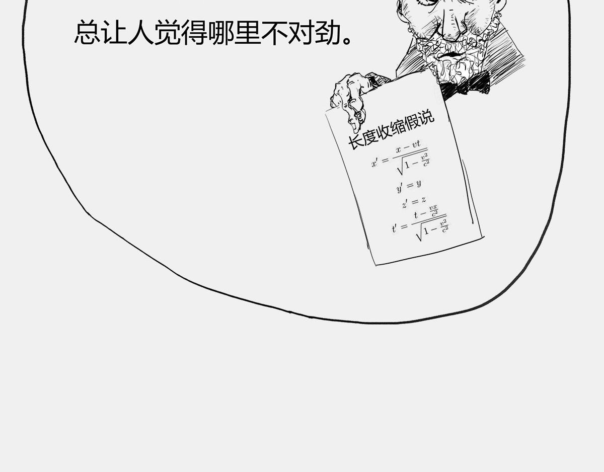 〓那一夜〓(1/3)-第39话
