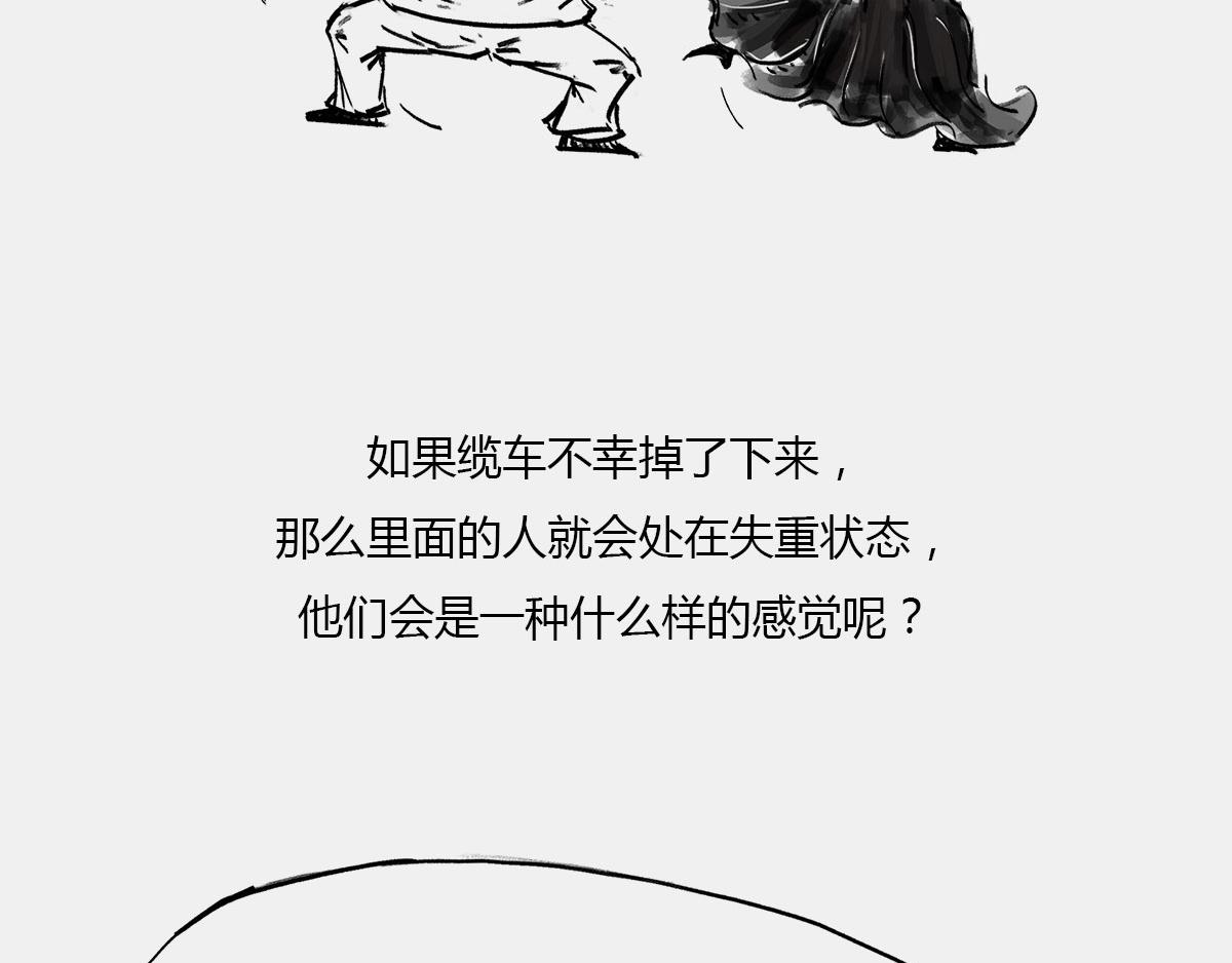 〓80后的童年&mdash;&mdash;吃豆+俄罗斯-第41话