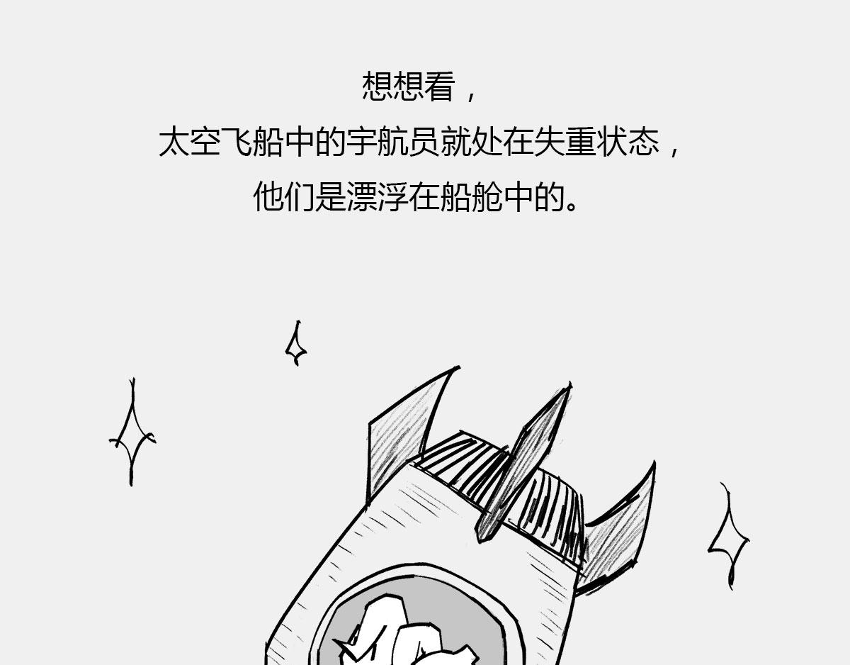 〓80后的童年&mdash;&mdash;吃豆+俄罗斯-第41话