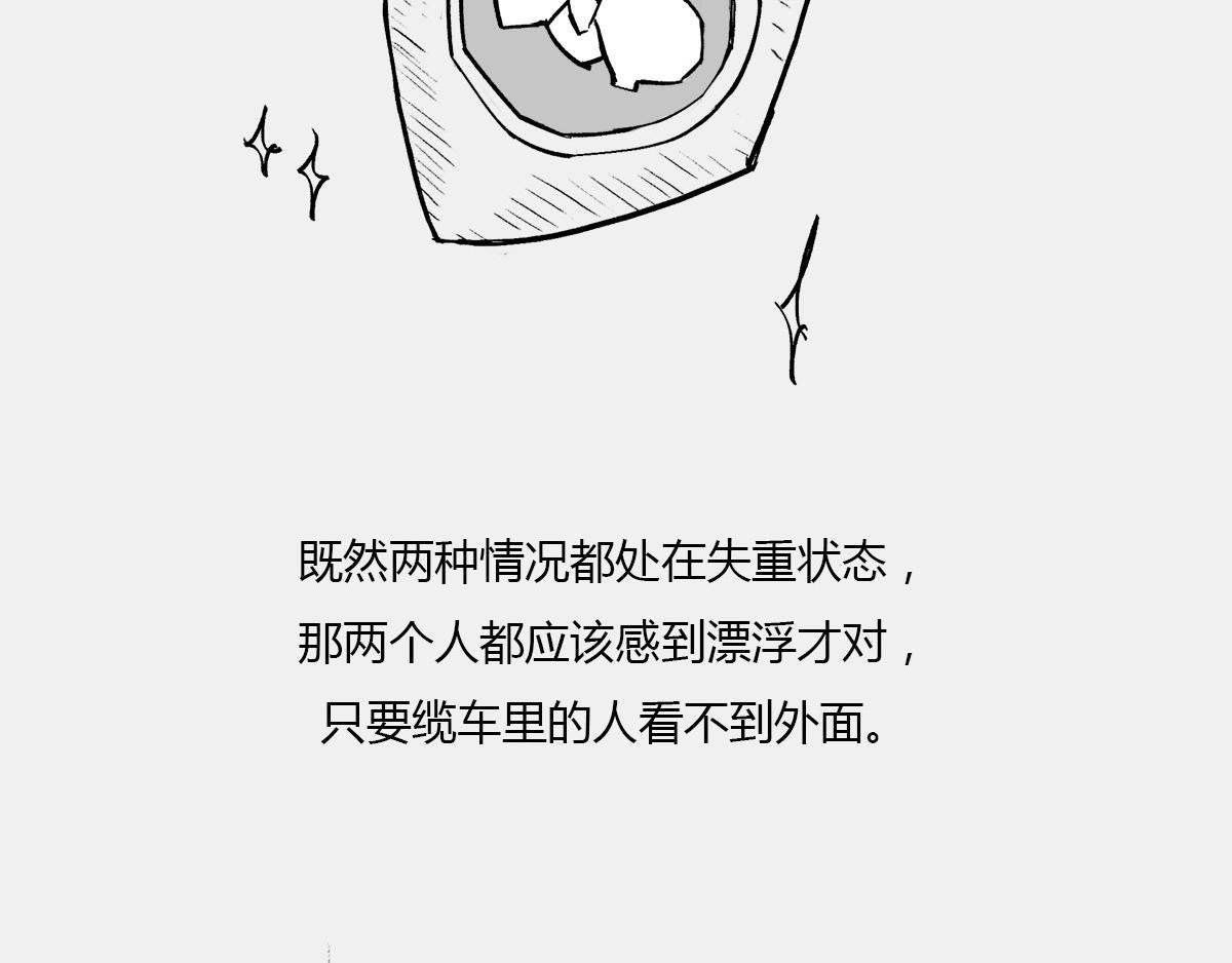〓80后的童年&mdash;&mdash;吃豆+俄罗斯-第41话