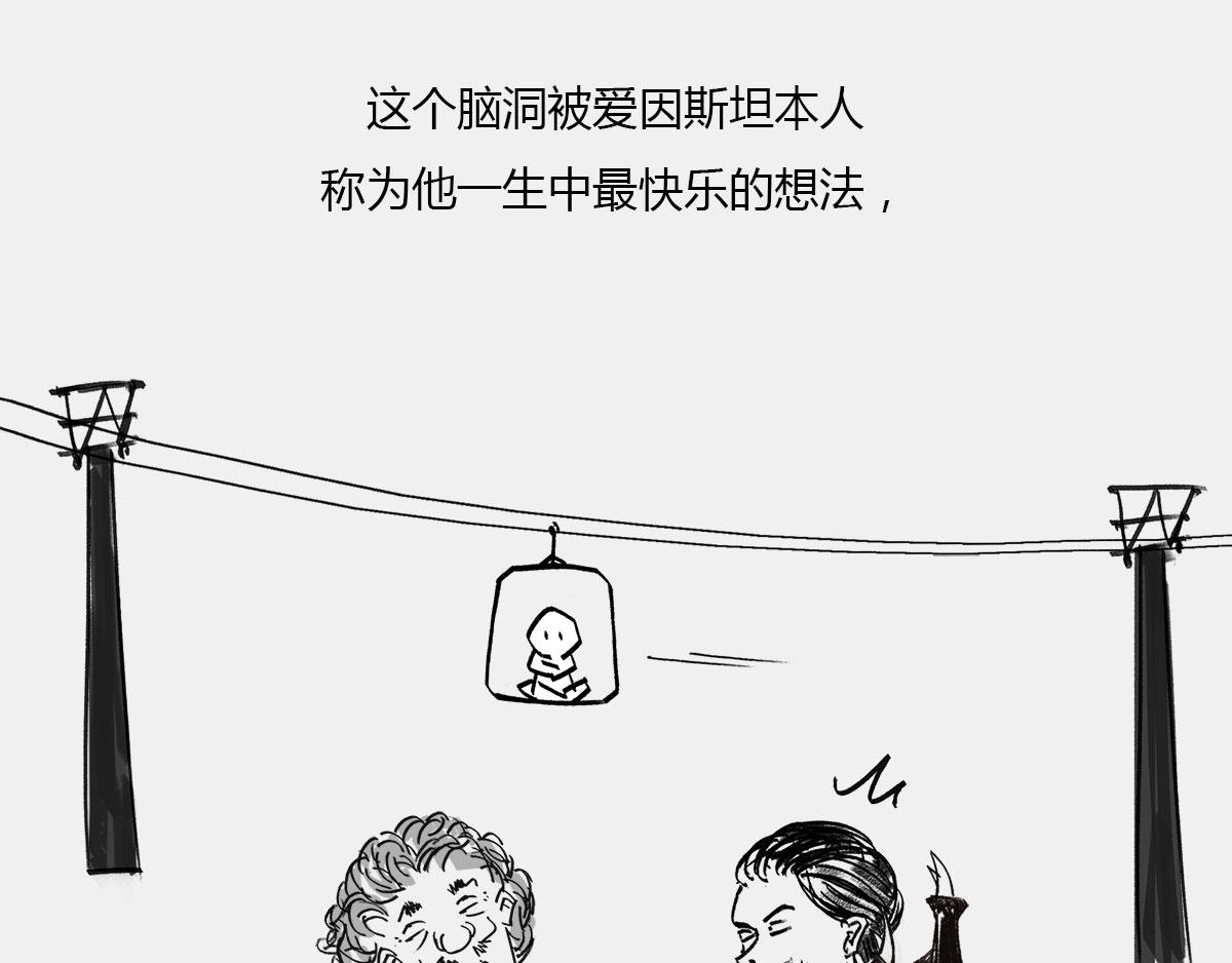 〓80后的童年&mdash;&mdash;吃豆+俄罗斯-第41话