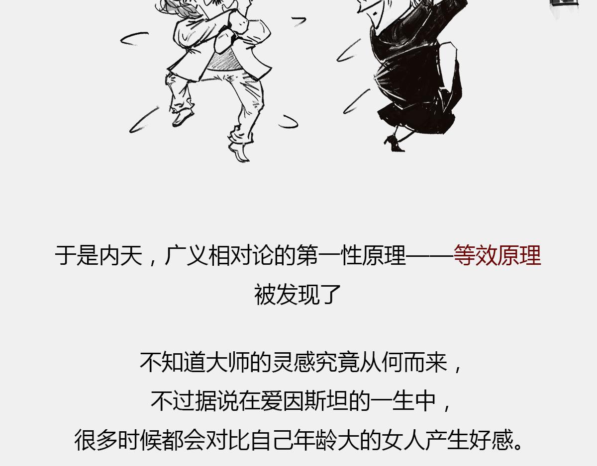 〓80后的童年&mdash;&mdash;吃豆+俄罗斯-第41话