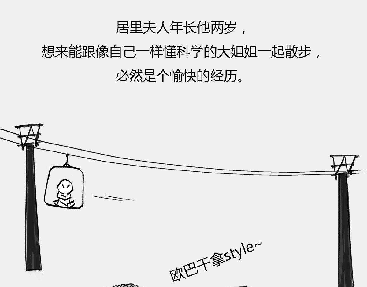 〓80后的童年&mdash;&mdash;吃豆+俄罗斯-第41话