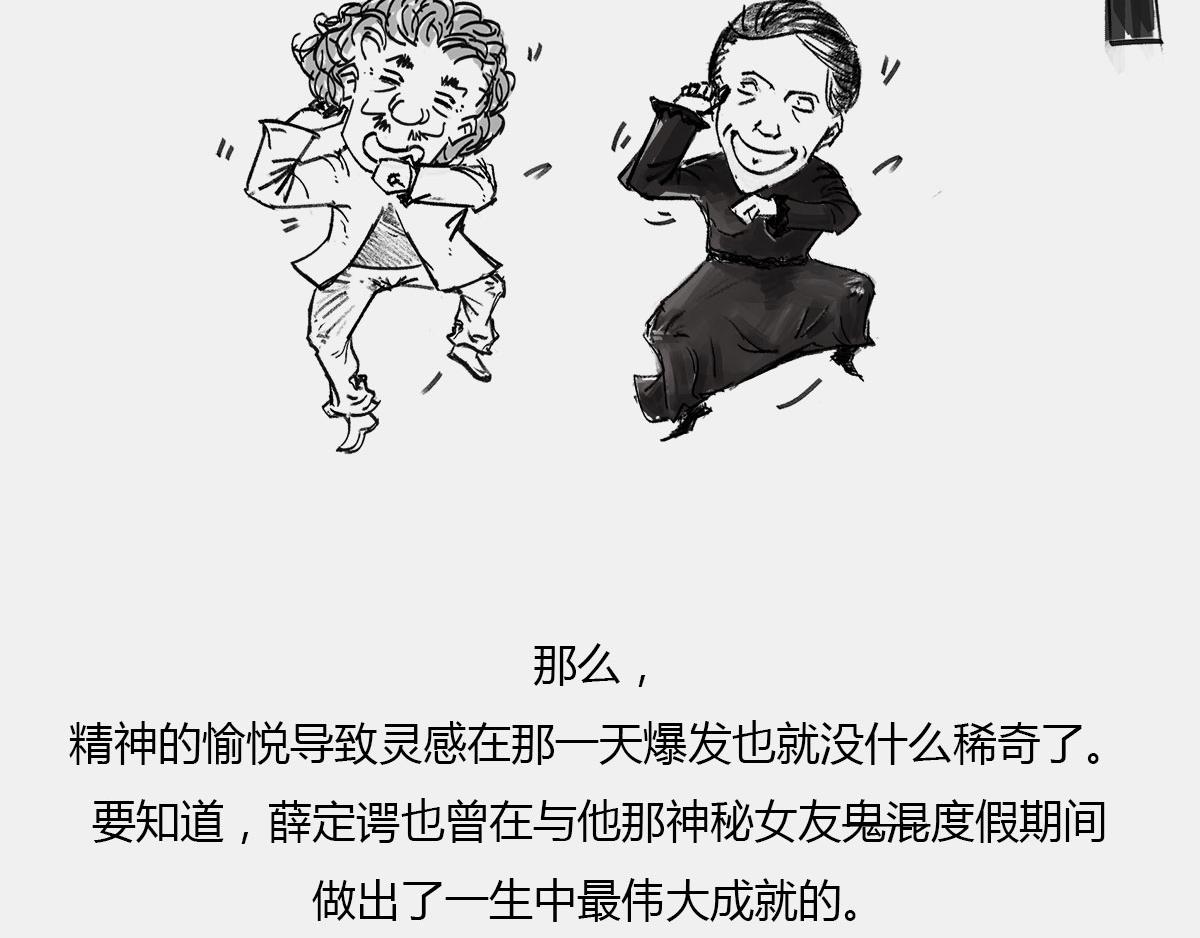 〓80后的童年&mdash;&mdash;吃豆+俄罗斯-第41话