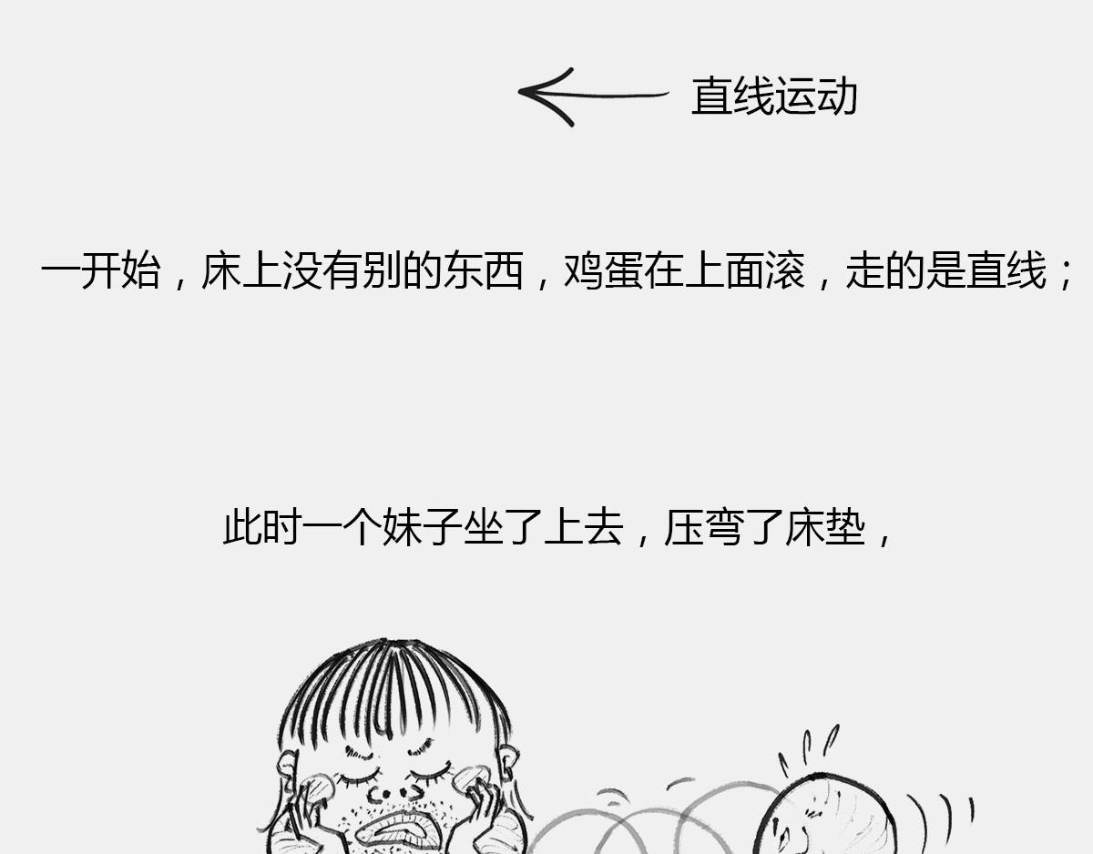 〓80后的童年&mdash;&mdash;吃豆+俄罗斯-第41话