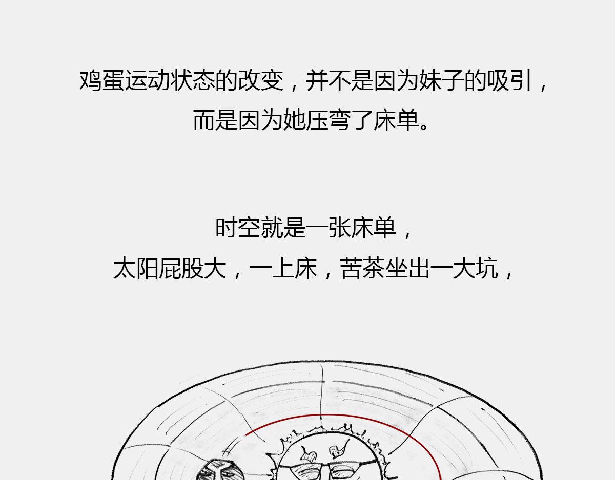 〓80后的童年&mdash;&mdash;吃豆+俄罗斯-第41话