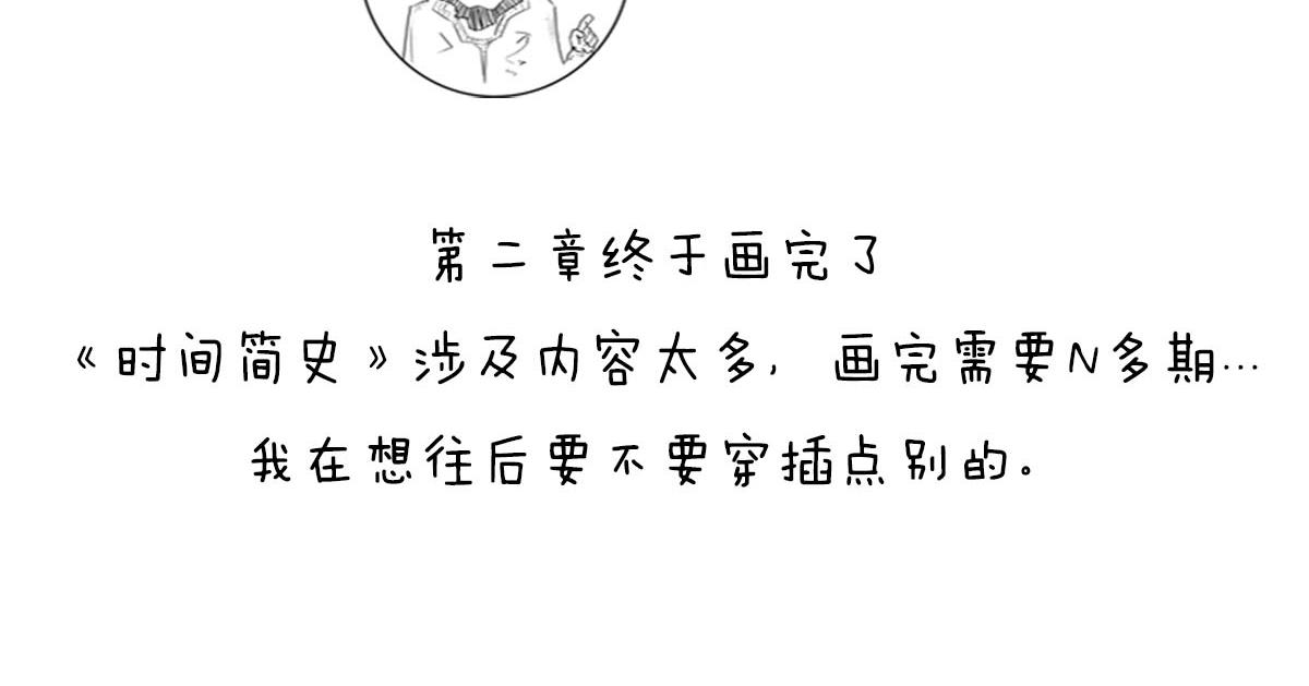〓80后的童年&mdash;&mdash;吃豆+俄罗斯-第41话