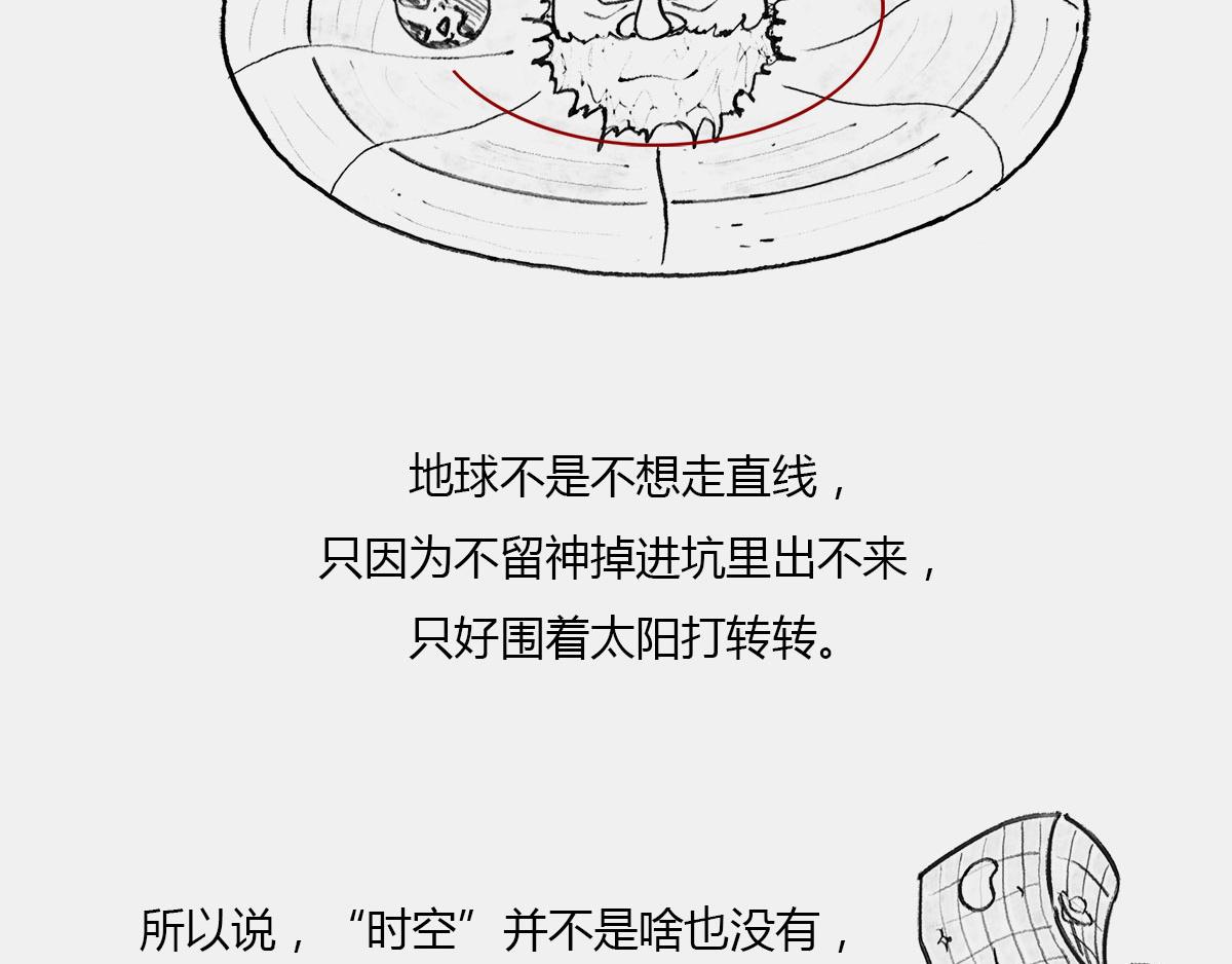 〓80后的童年&mdash;&mdash;吃豆+俄罗斯-第41话