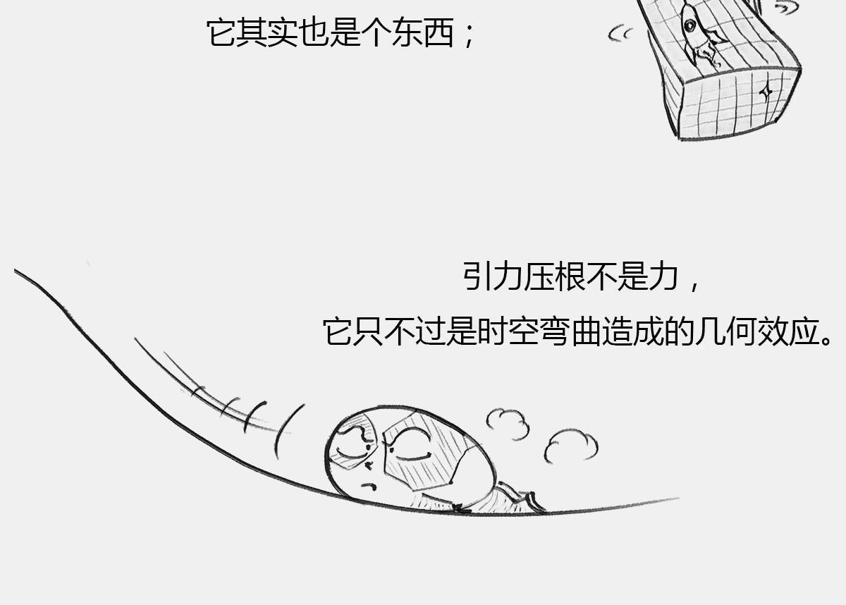 〓80后的童年&mdash;&mdash;吃豆+俄罗斯-第41话