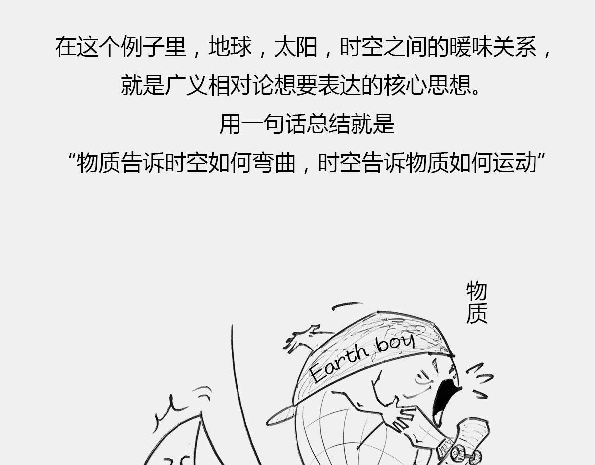 〓80后的童年&mdash;&mdash;吃豆+俄罗斯-第41话