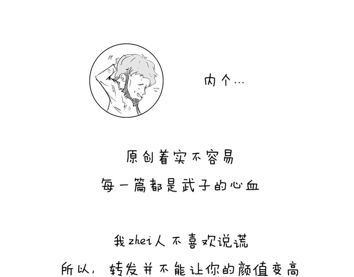 〓80后的童年&mdash;&mdash;吃豆+俄罗斯-第41话