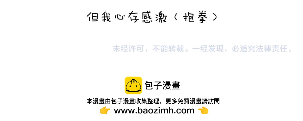 〓80后的童年&mdash;&mdash;吃豆+俄罗斯-第41话
