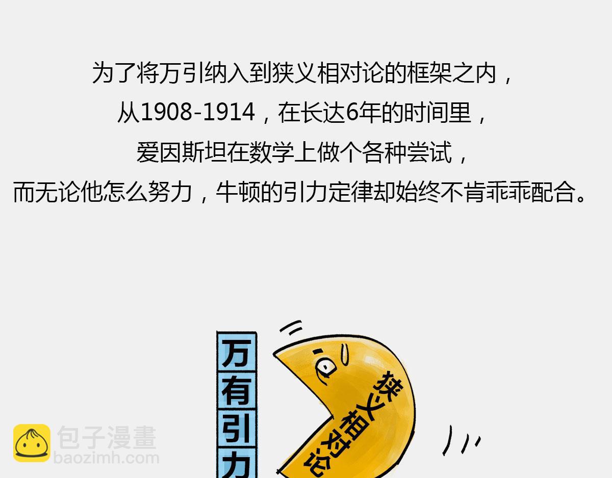 〓80后的童年&mdash;&mdash;吃豆+俄罗斯-第41话