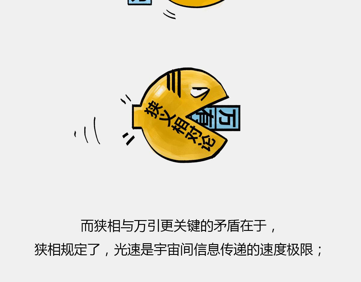 〓80后的童年&mdash;&mdash;吃豆+俄罗斯-第41话