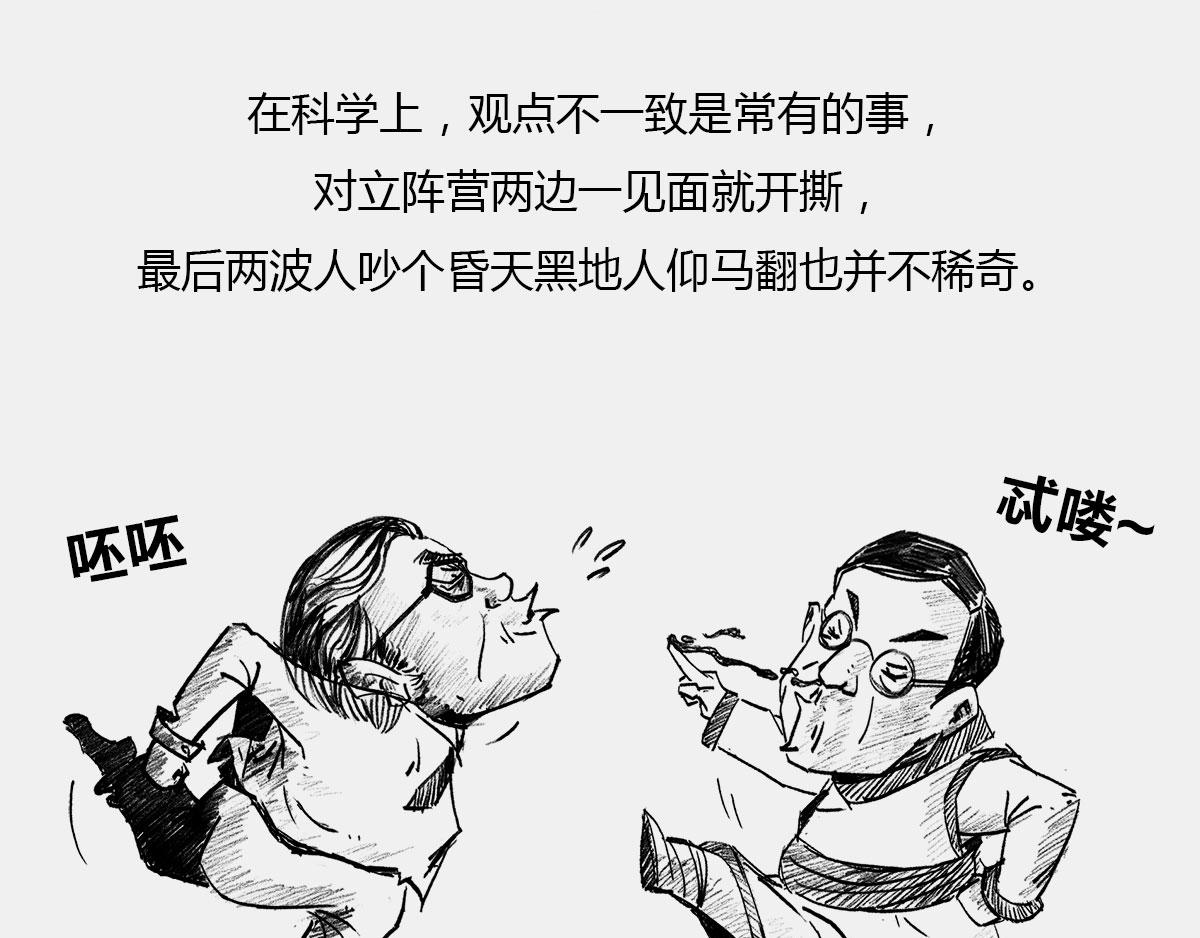 〓是谁&ldquo;玷污&rdquo;了广义相对论〓(1/3)-第43话