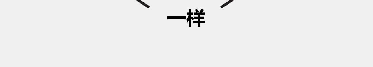 〓真不瞎说，理解&ldquo;粒子1/2自(1/2)-第47话