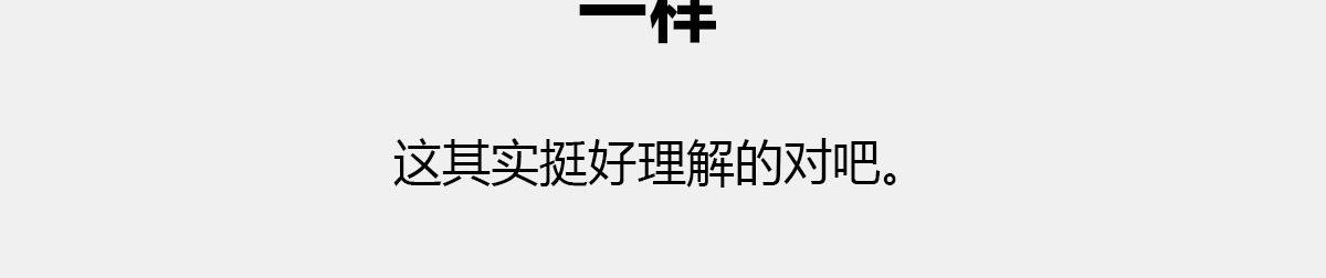 〓真不瞎说，理解&ldquo;粒子1/2自(1/2)-第47话