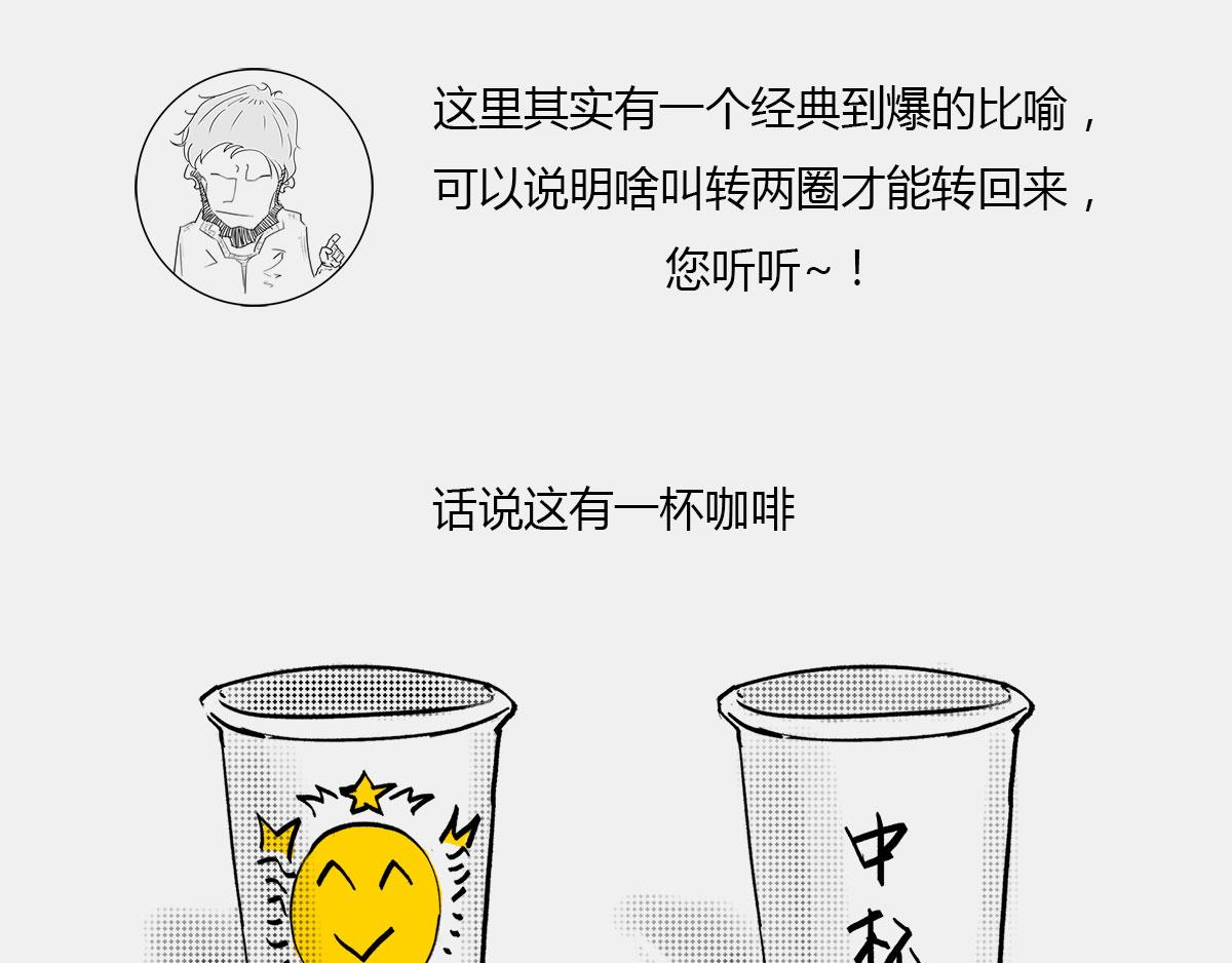 〓真不瞎说，理解&ldquo;粒子1/2自(1/2)-第47话