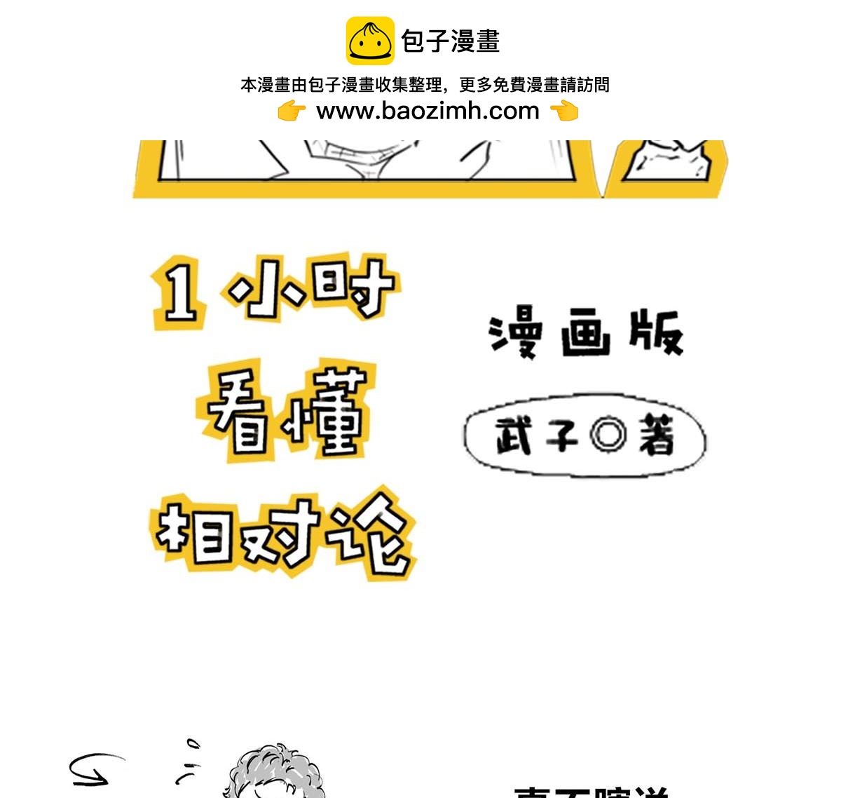〓真不瞎说，理解&ldquo;粒子1/2自(1/2)-第47话
