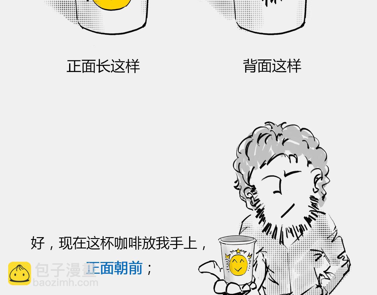〓真不瞎说，理解&ldquo;粒子1/2自(1/2)-第47话