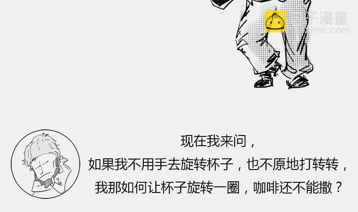 〓真不瞎说，理解&ldquo;粒子1/2自(1/2)-第47话