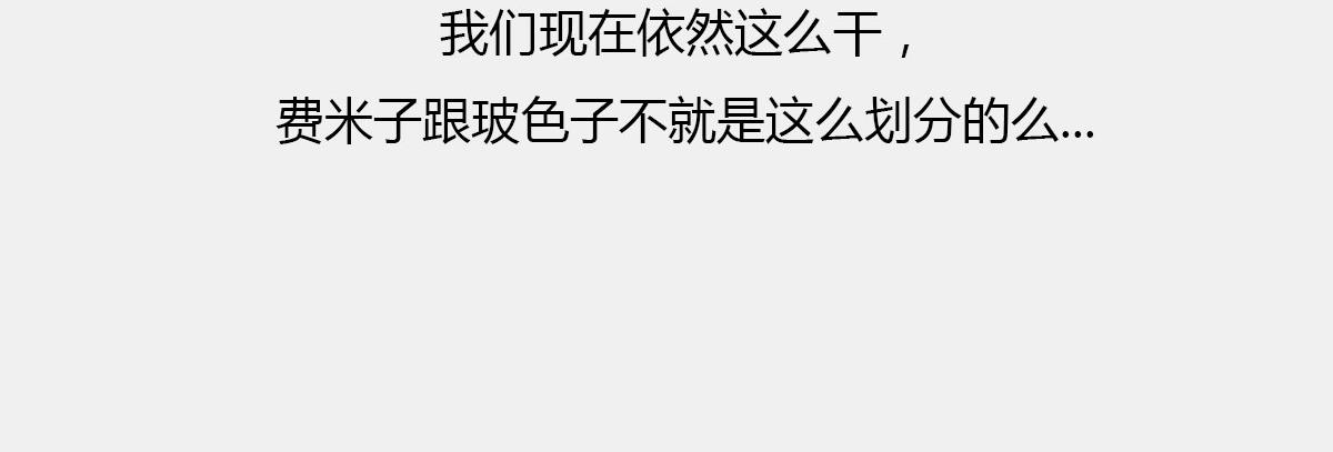 〓真不瞎说，理解&ldquo;粒子1/2自(1/2)-第47话