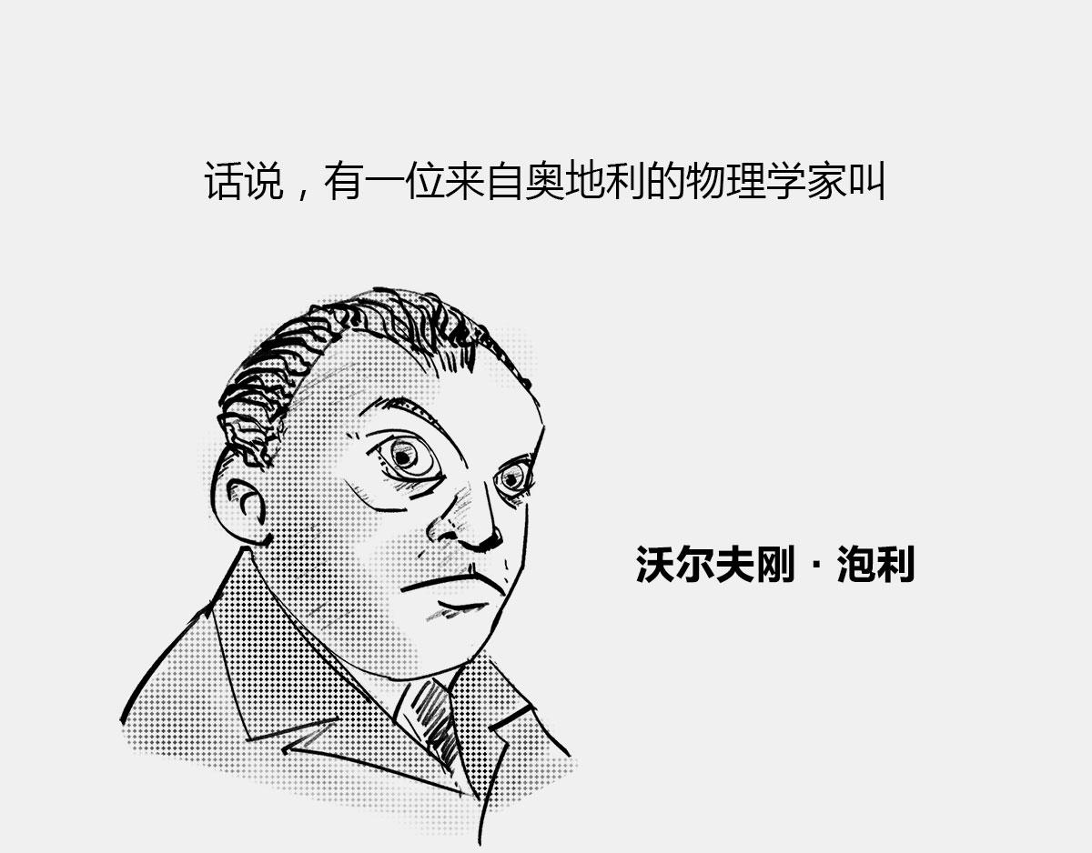 〓真不瞎说，理解&ldquo;粒子1/2自(1/2)-第47话