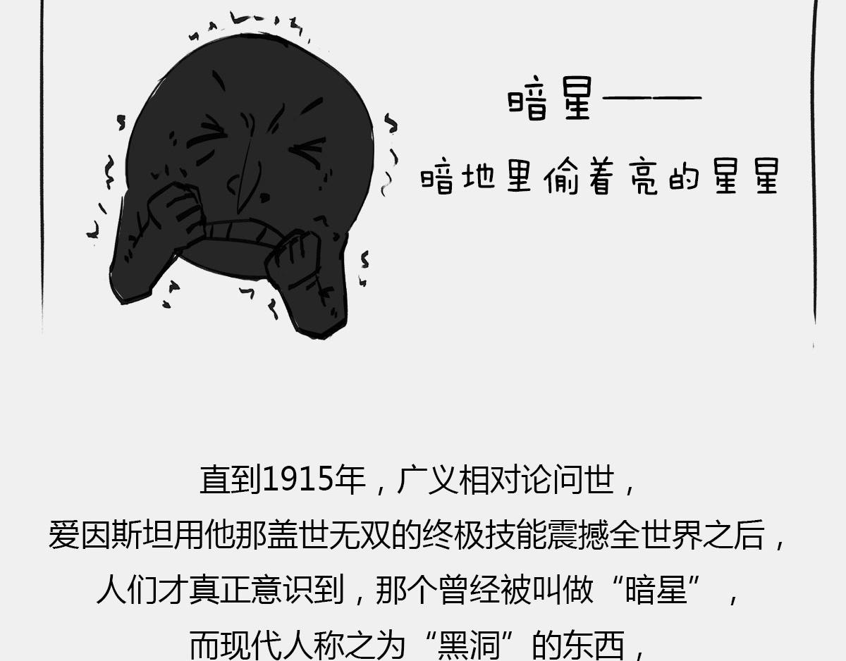 BlackHole &ldquo;黑洞&rdquo;(1/2)-第49话