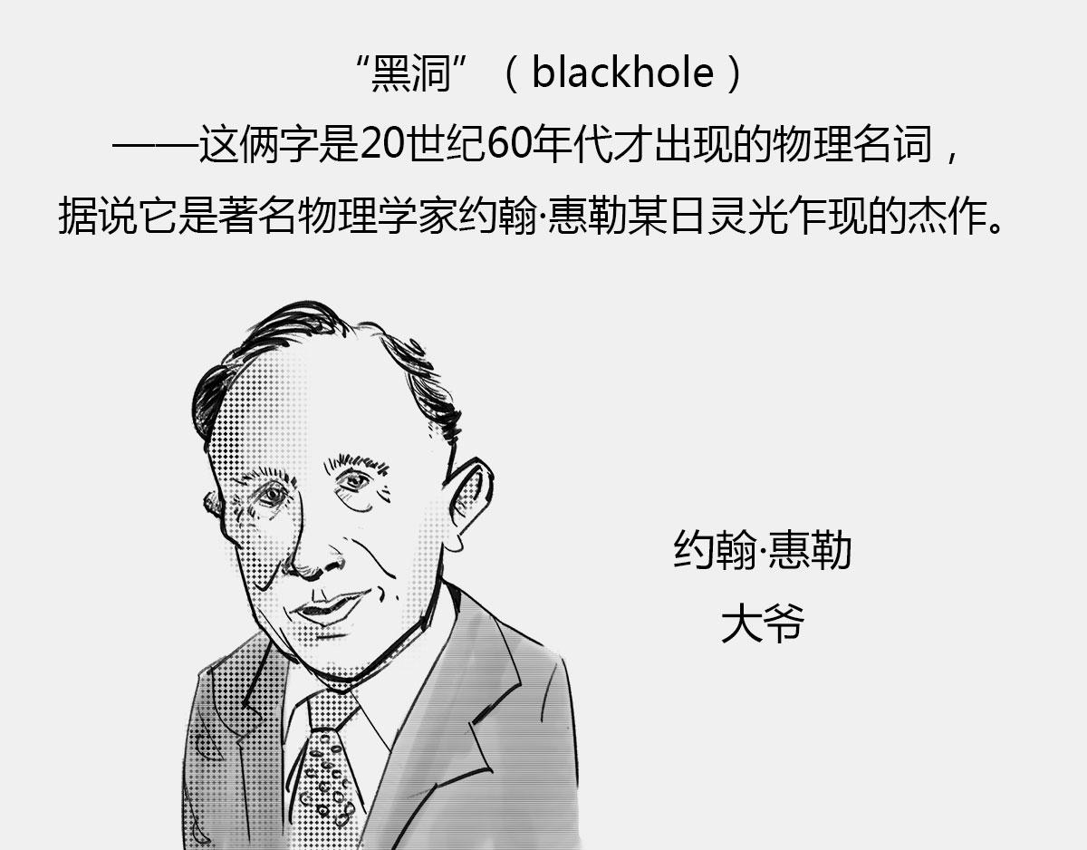 BlackHole &ldquo;黑洞&rdquo;(1/2)-第49话