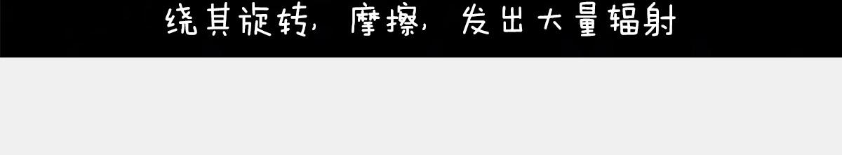 BlackHole &ldquo;黑洞&rdquo;(1/2)-第49话