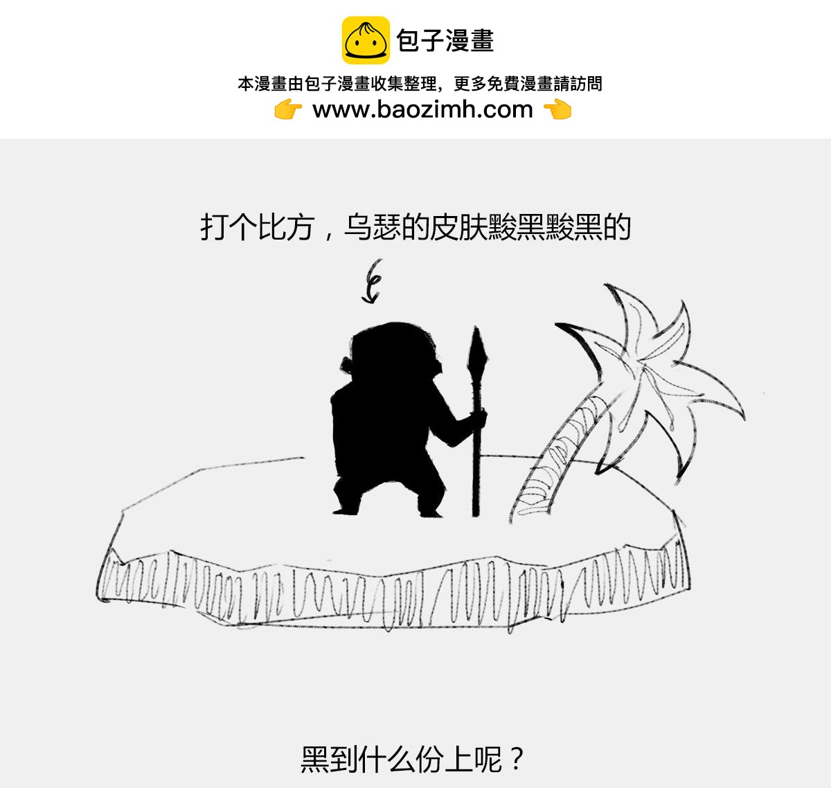 BlackHole &ldquo;黑洞&rdquo;(1/2)-第49话