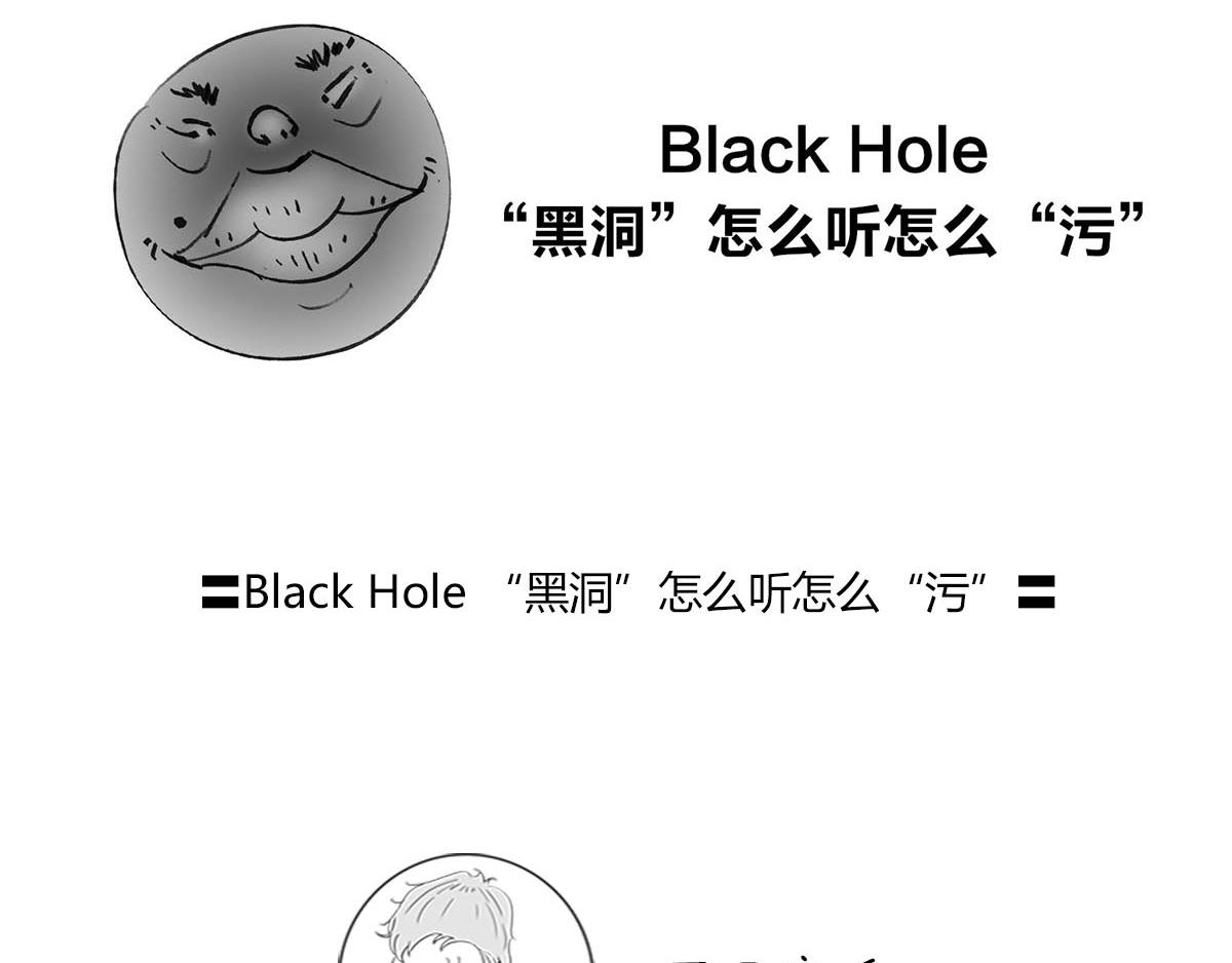 BlackHole &ldquo;黑洞&rdquo;(1/2)-第49话