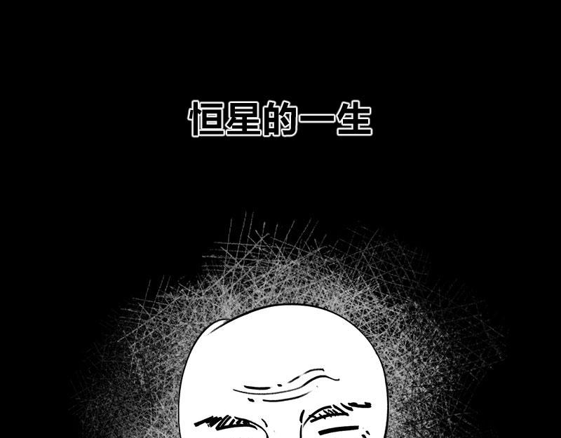 BlackHole &ldquo;黑洞&rdquo;(1/2)-第49话