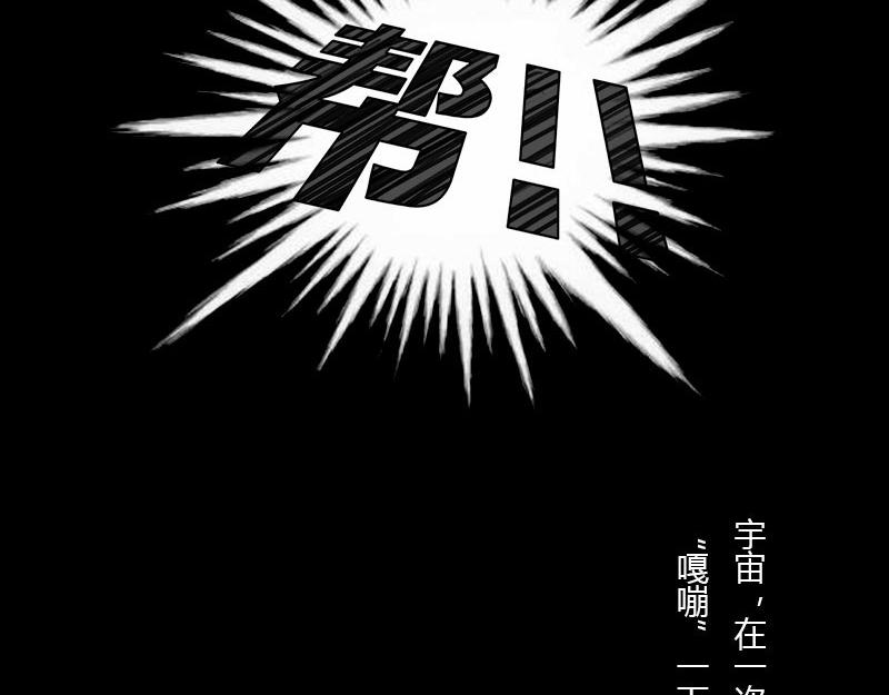 BlackHole &ldquo;黑洞&rdquo;(1/2)-第49话