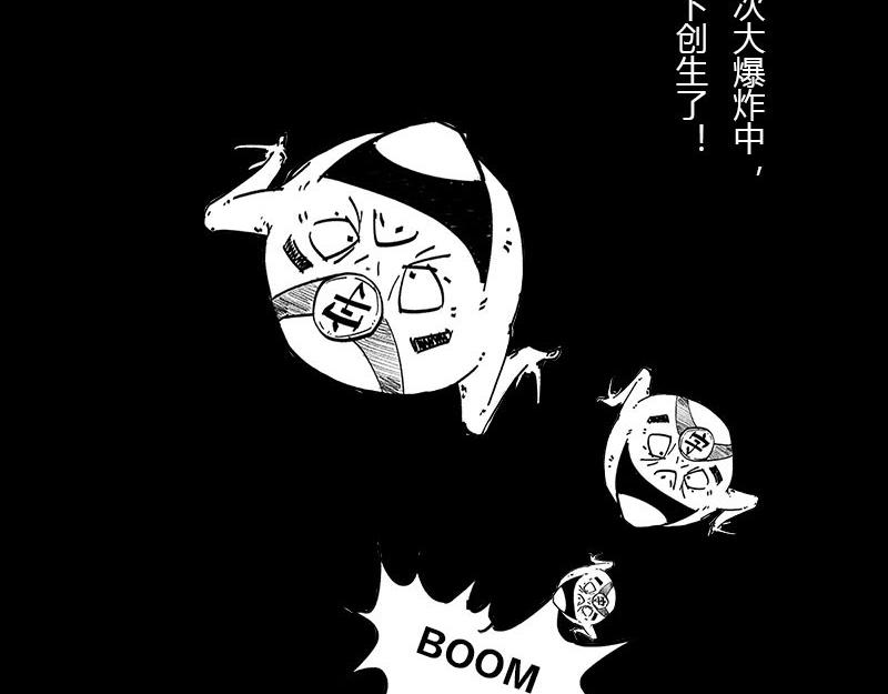 BlackHole &ldquo;黑洞&rdquo;(1/2)-第49话
