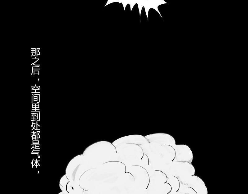 BlackHole &ldquo;黑洞&rdquo;(1/2)-第49话